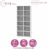 ブックすきまくんBSDPW56-70/D40【リビング/書斎/書棚/壁面収納/組合せ】