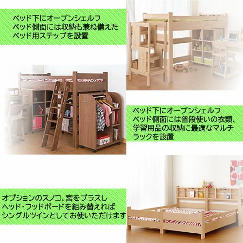 アンジュEX ベッド チェリーナチュラル【システムベッド/入学準備/子供 