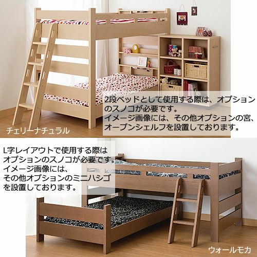 アンジュEX ベッド ウォールモカ【システムベッド/入学準備/子供