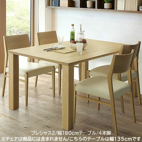 プレシャス2ダイニングテーブル/幅180cm/4本脚T912N(180)【ナチュラル/家族団らん/おしゃれ/カフェ風/WeDoStyle】