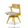 プレシャス2回転アームチェアC916TA2【ナチュラル/家族団らん/おしゃれ/カフェ風/WeDoStyle】