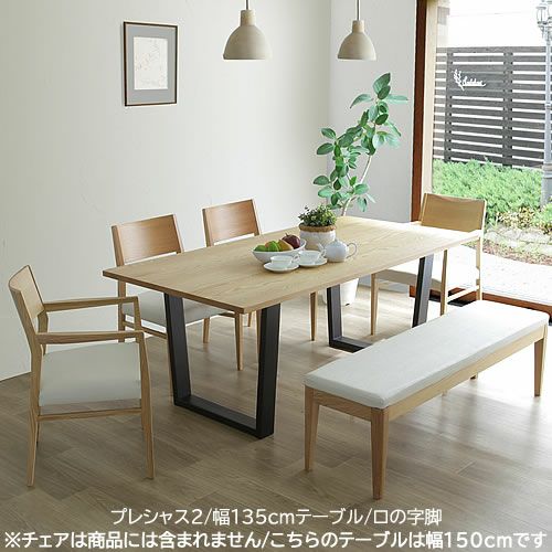 プレシャス2ダイニングテーブル/幅135cm/ロの字脚T912(135)【ブラックウォールナット/家族団らん/おしゃれ/カフェ風/WeDoStyle】