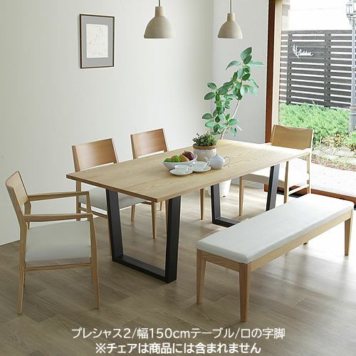 プレシャス2ダイニングテーブル/幅150cm/ロの字脚T912(150)【ブラックウォールナット/家族団らん/おしゃれ/カフェ風/WeDoStyle】