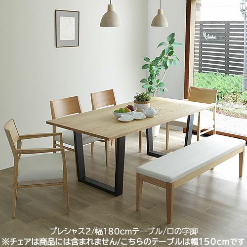 プレシャス2ダイニングテーブル/幅180cm/ロの字脚T912(180)【ブラックウォールナット/家族団らん/おしゃれ/カフェ風/WeDoStyle】