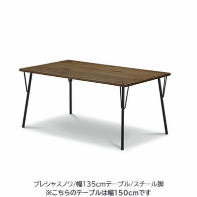 ダイニングセットプレシャスノワシリーズ | 家具通販のルームズ