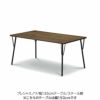 プレシャスノワダイニングテーブル/幅135cm/スチール脚T823(135)【ブラックウォールナット/家族団らん/おしゃれ/カフェ風/WeDoStyle】