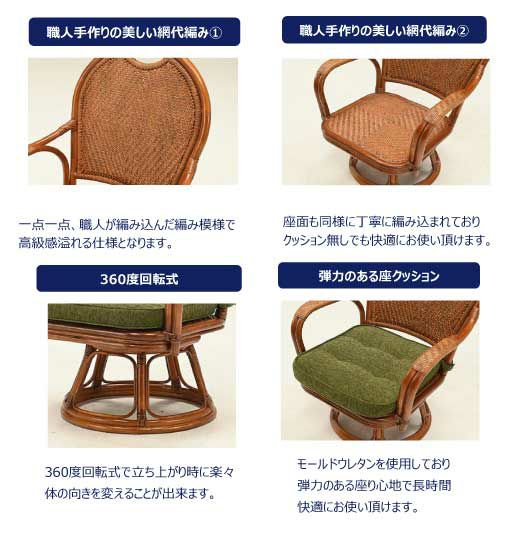 RAG-224BR/ブラウン【リビング/ダイニング/チェア/ラタンチェア/おうち時間/光製作所】