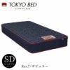 Rev.7ポピュラーセミダブルマットレス【TOKYOBED/東京ベッド/マットレス/レヴセブン/ポケットコイル/日本製/衛生マットレス】