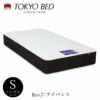 Rev.7アドバンスシングルマットレス【TOKYOBED/東京ベッド/マットレス/レヴセブン/ポケットコイル/日本製/衛生マットレス】