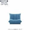 【送料無料】フラッシュW８０ロータイプ【オーダーソファ】