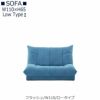 【送料無料】フラッシュW１１０ロータイプ【オーダーソファ】