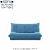 【送料無料】フラッシュW１７０ロータイプ【オーダーソファ】