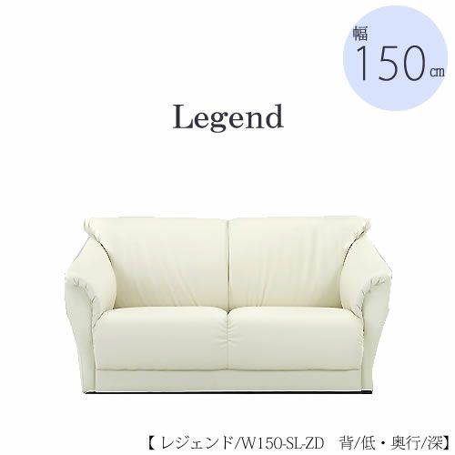 【送料無料】ソファレジェンドW90-SL-ZS【合成皮革】【サイズオーダー】