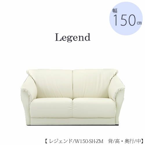 【送料無料】ソファレジェンドW90-SL-ZS【合成皮革】【サイズオーダー】