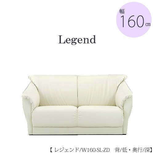【送料無料】ソファレジェンドW90-SL-ZS【合成皮革】【サイズオーダー】