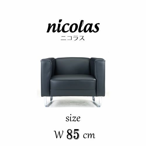ソファニコラス幅85cm【リビング/シャープ/スタイリッシュ/スクエア/カラー豊富/宮腰製作所】