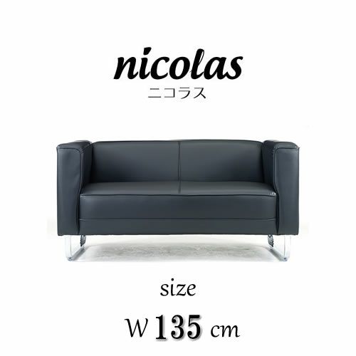 ソファニコラス幅135cm【リビング/シャープ/スタイリッシュ/スクエア/カラー豊富/宮腰製作所】