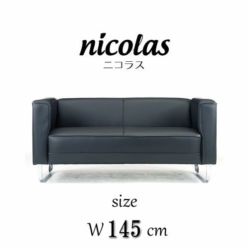 ソファニコラス幅145cm【リビング/シャープ/スタイリッシュ/スクエア/カラー豊富/宮腰製作所】