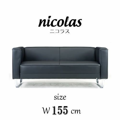 ソファニコラス幅155cm【リビング/シャープ/スタイリッシュ/スクエア/カラー豊富/宮腰製作所】