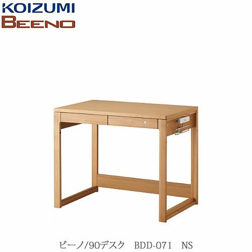 BEENO〔ビーノ〕BDD-071NS90デスク【ナチュラル/学習家具/リビング/シンプル/コイズミ】