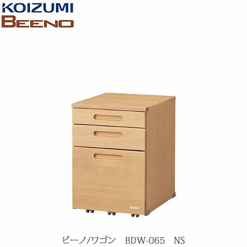 BEENO〔ビーノ〕BDW-065NSワゴン【ナチュラル/学習家具/リビング/シンプル/コイズミ】
