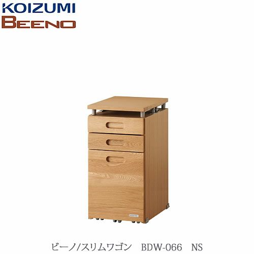 BEENO〔ビーノ〕BDW-066NSスリムワゴン【ナチュラル/学習家具/リビング/シンプル/コイズミ】