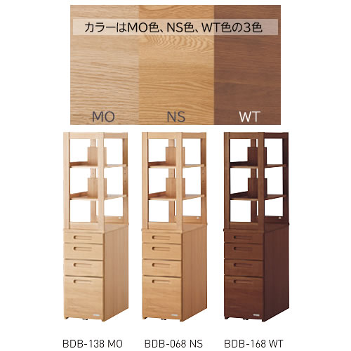 BEENO〔ビーノ〕BDB-068NSチェストシェルフ【ナチュラル/学習家具/リビング/シンプル/コイズミ】