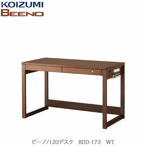 BEENO〔ビーノ〕BDD-173WT120デスク【ナチュラル/学習家具/リビング/シンプル/コイズミ】