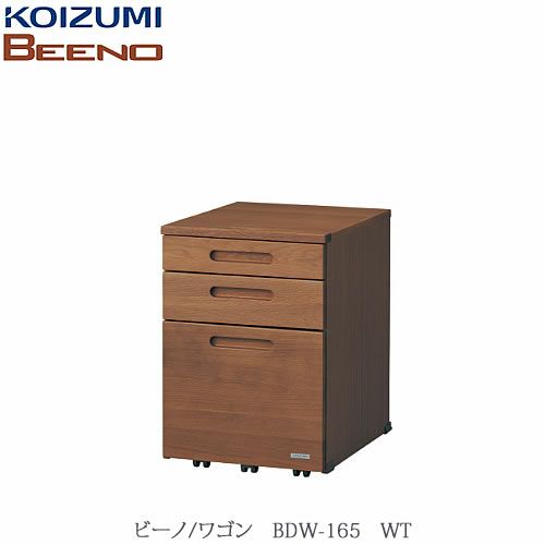 BEENO〔ビーノ〕BDW-165WTワゴン【ナチュラル/学習家具/リビング/シンプル/コイズミ】