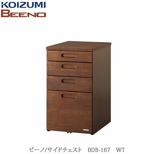 BEENO〔ビーノ〕BDB-167WTサイドチェスト【ナチュラル/学習家具/リビング/シンプル/コイズミ】