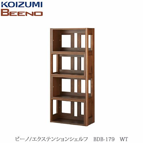 BEENO〔ビーノ〕BDB-179WTエクステンションシェルフ【ナチュラル/学習家具/リビング/シンプル/コイズミ】