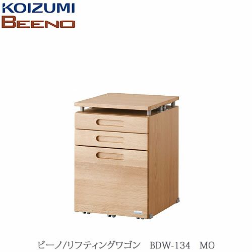 BEENO〔ビーノ〕BDW-134MOリフティングワゴン【ナチュラル/学習家具/リビング/シンプル/コイズミ】