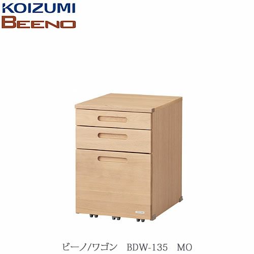 BEENO〔ビーノ〕BDW-135MOワゴン【ナチュラル/学習家具/リビング/シンプル/コイズミ】