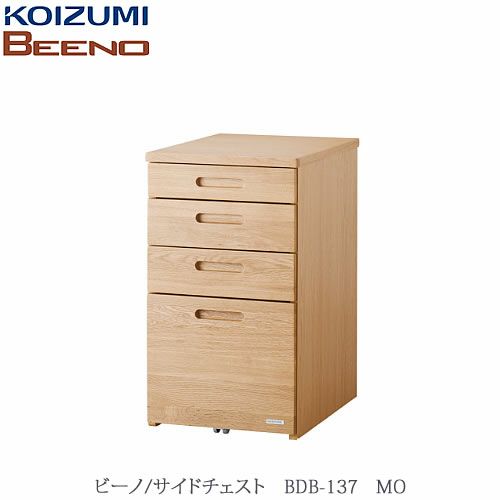 BEENO〔ビーノ〕BDB-137MOサイドチェスト【ナチュラル/学習家具/リビング/シンプル/コイズミ】