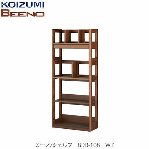 BEENO〔ビーノ〕BDB-108WTシェルフ【ナチュラル/学習家具/リビング/シンプル/コイズミ】