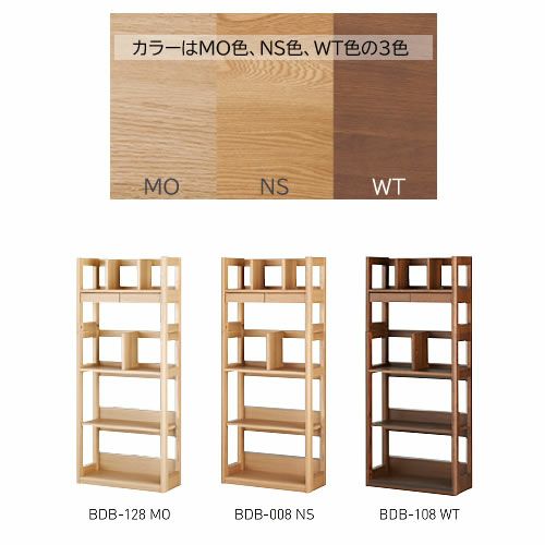 BEENO〔ビーノ〕BDB-108WTシェルフ【ナチュラル/学習家具/リビング/シンプル/コイズミ】