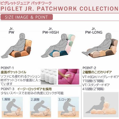 ピグレットJrPWKUSUMI【ピグレットジュニア/リビング/リラックス/光製作所】