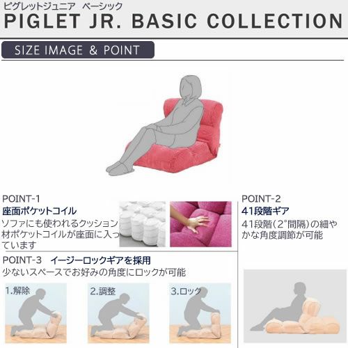 ピグレットJrOR【ピグレットジュニア/リビング/リラックス/光製作所】