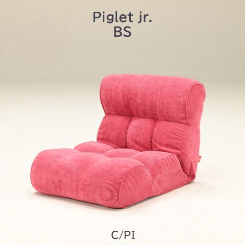 ピグレットJrC-PI【ピグレットジュニア/リビング/リラックス/光製作所】