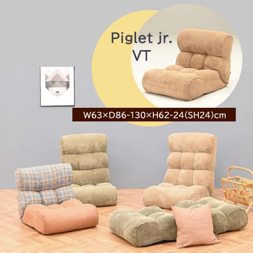ピグレットJrCO【ピグレットジュニア/リビング/リラックス/光製作所】