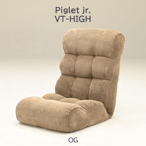 ピグレットJrHighOG【ピグレットジュニア/リビング/リラックス/光製作所】