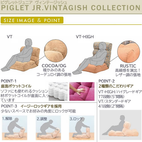 ピグレットJrHighCO【ピグレットジュニア/リビング/リラックス/光製作所】
