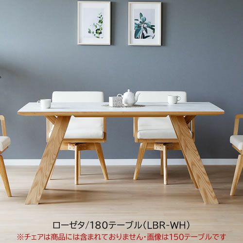 ローゼタ180ダイニングテーブル/LBR-WH【セラミック天板/モード/家族団らん/カフェ風/シギヤマ家具】