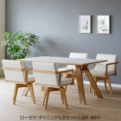 ローゼタ ダイニング5点セット/LBR-WH【セラミック天板/モード/家族団らん/カフェ風/シギヤマ家具】