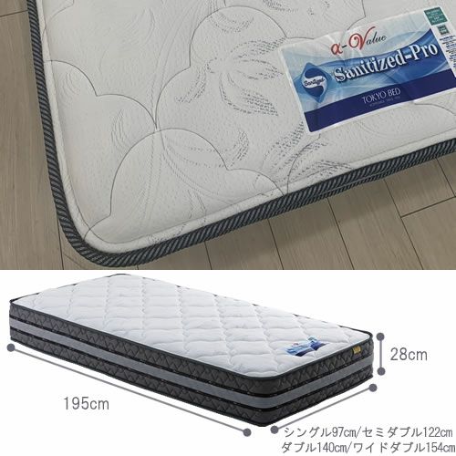 アルファバリュー７/サニタライズプロ(オリジナル)ハード/シングルマットレス【TOKYOBED/東京ベッド/マットレス/ポケットコイル/日本製/衛生マットレス】