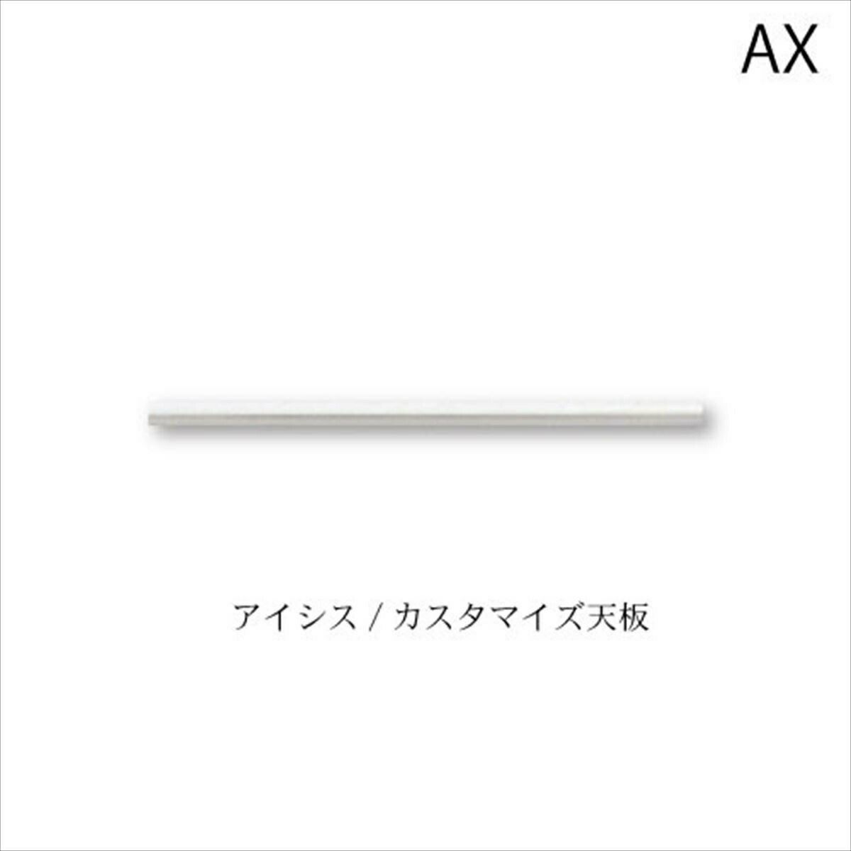 アイシスカスタマイズ天板/TN-1002Z【食器棚/綾野製作所/ハイスペック】