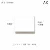 アイシス/SS-40PL上置き