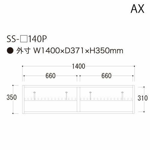 アイシス/SS-140P上置き