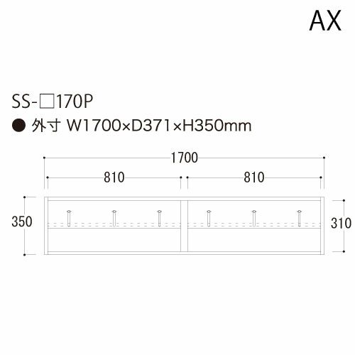 アイシス/SS-170P上置き