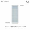 アイシス/AX-40UR上台